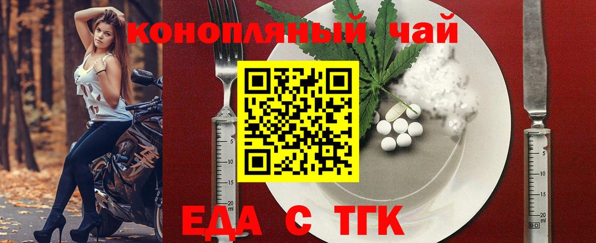 Волхов  Еда ТГК марихуана  Вход с VPN 