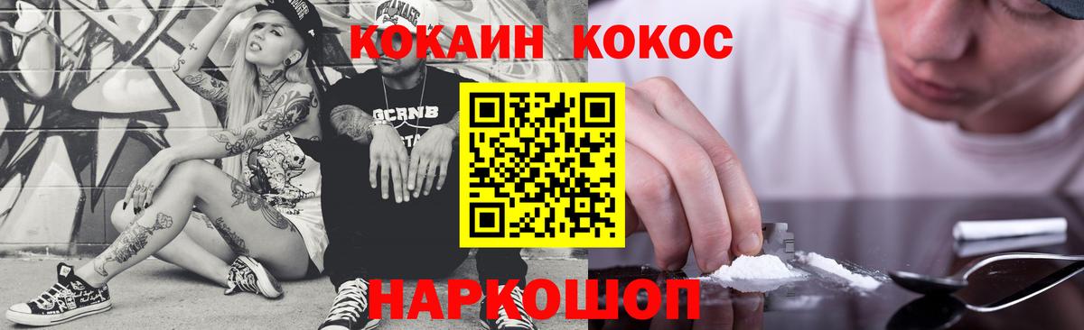 COCAIN Перу Волхов