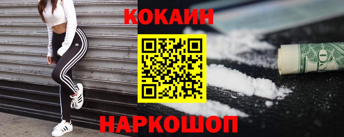 КОКАИН  COCAIN 99%  Волхов  Вход с VPN  КОКАИН FishScale 