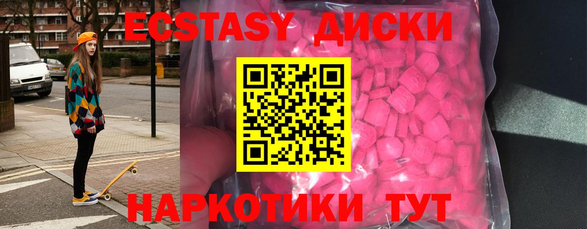ЭКСТАЗИ диски Волхов