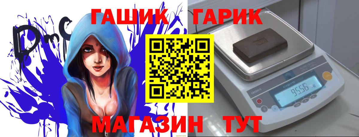 ГАШ  ГАШ Изолятор  ГАШИШ 40% ТГК  Вход с VPN  Волхов 