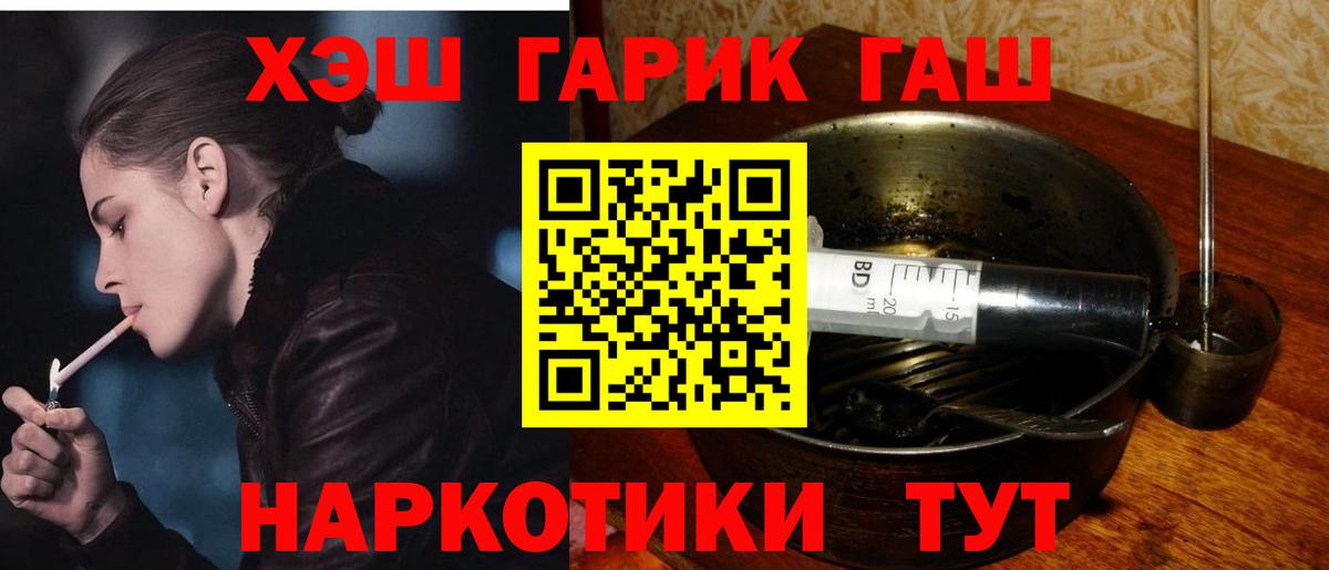 ГАШ хэш Волхов