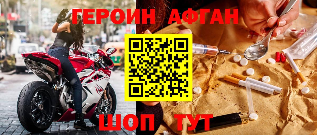 ГЕРОИН Heroin  Вход с VPN  Волхов 