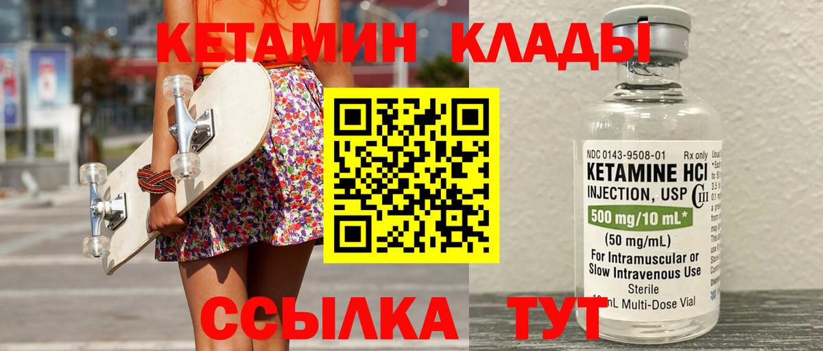 Волхов  Кетамин VHQ  Вход с VPN 