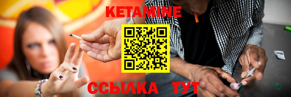 КЕТАМИН ketamine Волхов