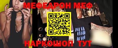 мефедрон Наро-Фоминск