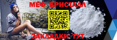 мефедрон Наро-Фоминск