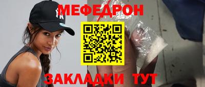 мефедрон Наро-Фоминск