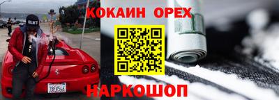 мефедрон Наро-Фоминск