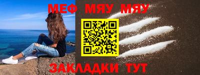 мефедрон Наро-Фоминск