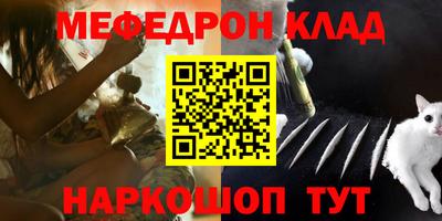 мефедрон Наро-Фоминск