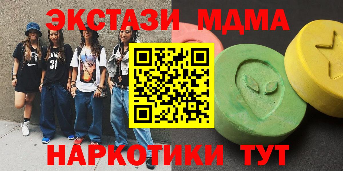 МДМА crystal  МДМА  Волхов  Вход с VPN 