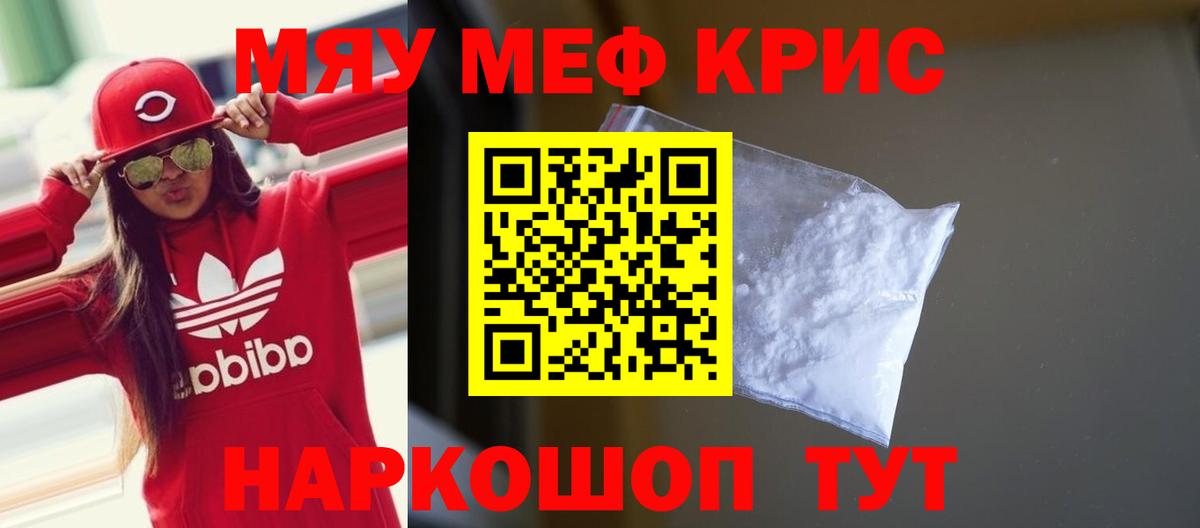 МЕФ мука Волхов