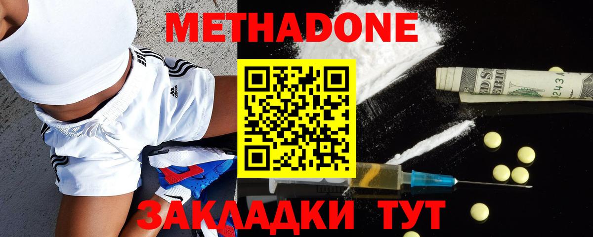 маркетплейс наркотические препараты  Метадон кристалл  Вход с VPN  Волхов 