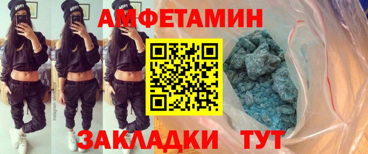 МЕТАМФЕТАМИН витя  Вход с VPN  Волхов  МЕТАМФЕТАМИН витя 