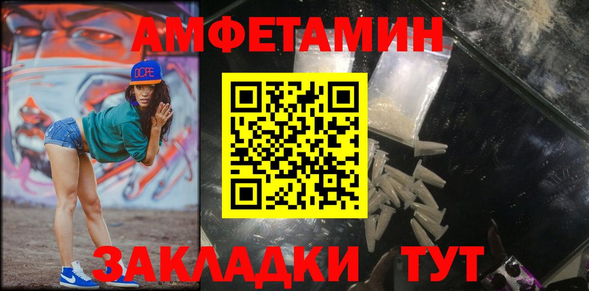 Метамфетамин кристалл Волхов