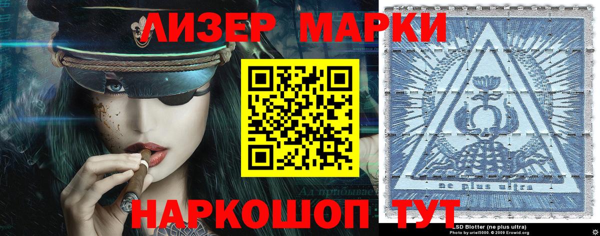 Марки 25I-NBOMe  Вход с VPN  Марки 25I-NBOMe 1,8мг  Волхов  Марки 25I-NBOMe 1,8мг 
