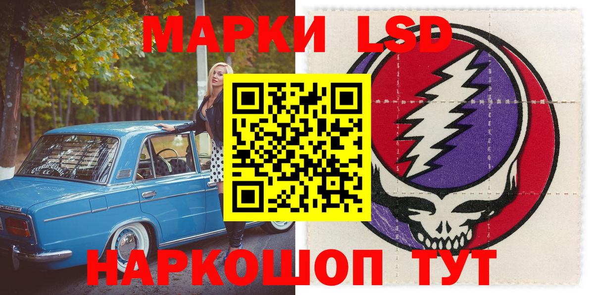 Марки 25I-NBOMe 1,8мг Волхов