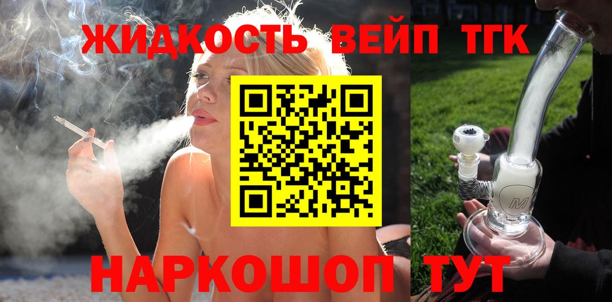 ТГК THC oil  ТГК вейп с тгк  mega рабочий сайт  Волхов  Вход с VPN 