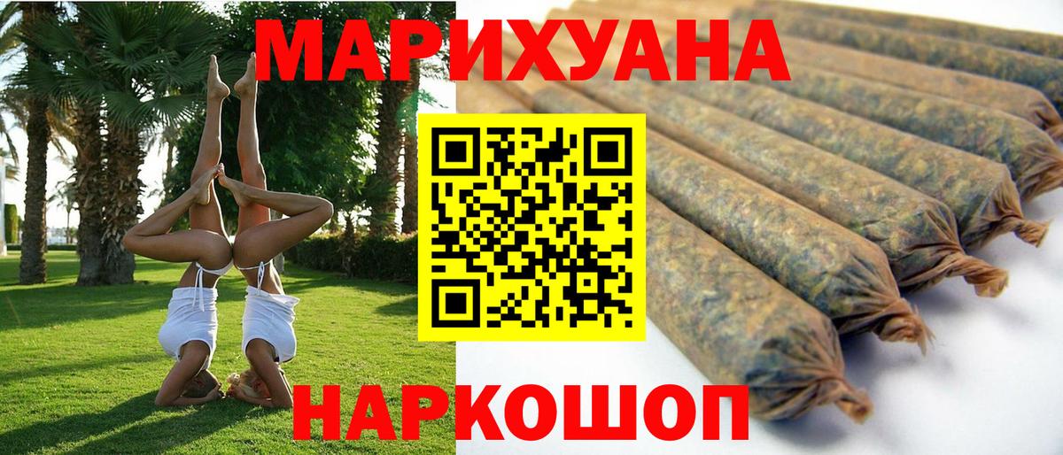 Шишки марихуана марихуана  Канабис LSD WEED  Каннабис ГИДРОПОН  Вход с VPN  Волхов 